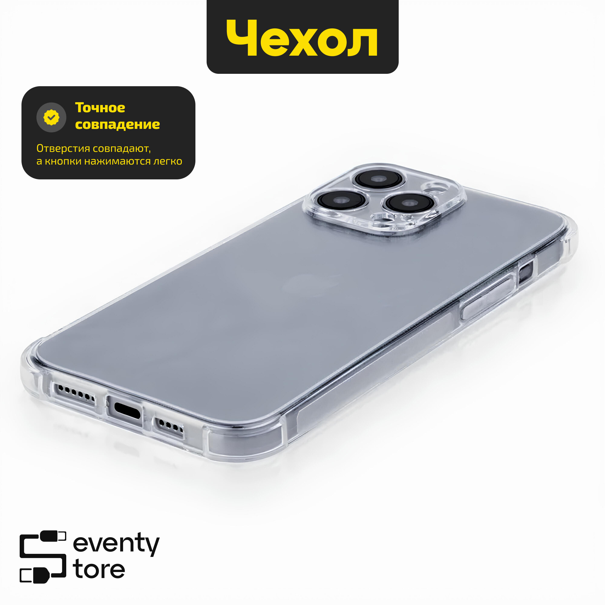 Силиконовый прозрачный чехол для Apple iPhone 12 pro max с усиленными углами / Чехол для смартфона Эпл Айфон 12 про макс — фото 1
