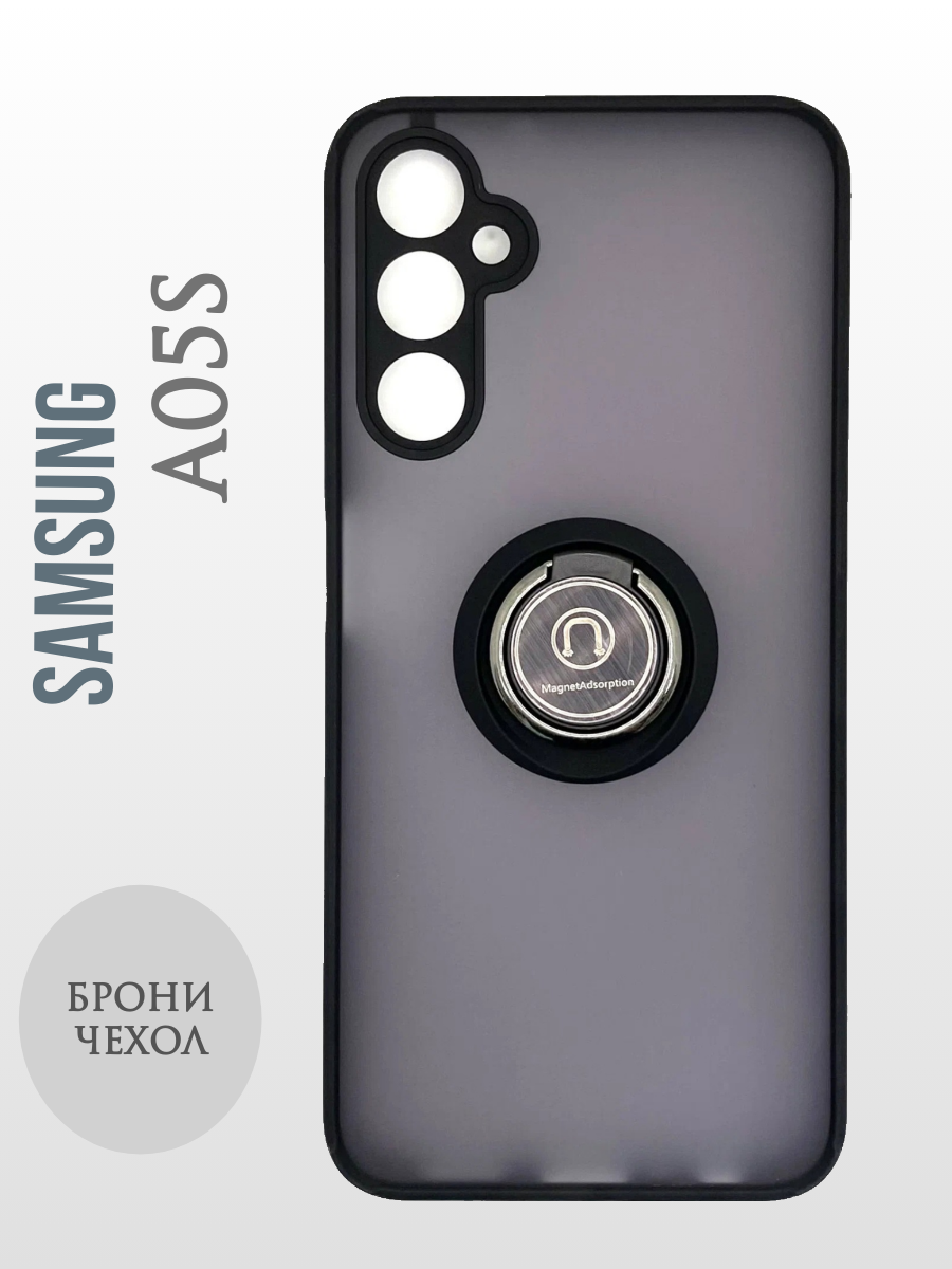 Чехол Samsung A05S противоударный (Брони чехол) с кольцом-подставкой и металлической пластиной