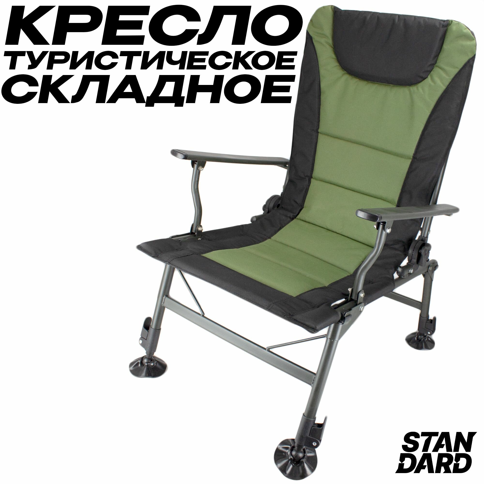 Кресло карповое с мягкой спинкой до 130 кг