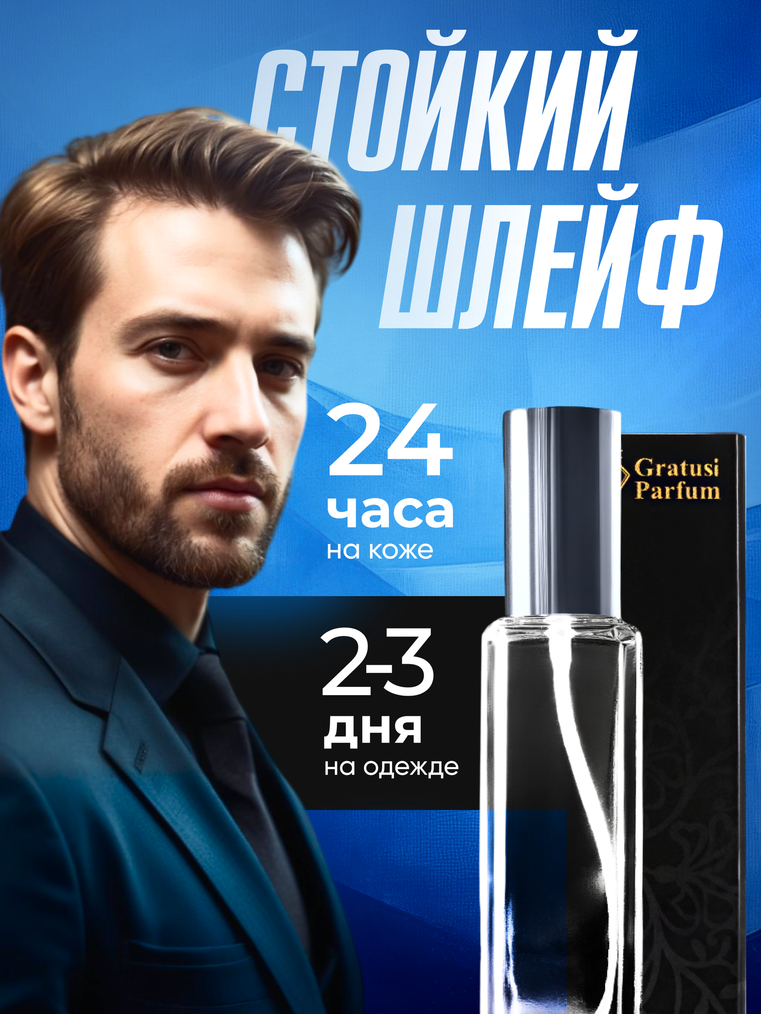 Духи мужские по мотивам Boss Man Bottled 20 мл + подарок 1 мл другого аромата — фото 1
