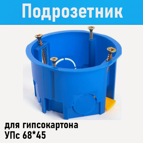 Изображение товара Коробка установочная для гипсокартона 68*45 20-011 9966806