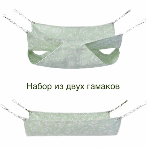Набор больших гамаков 35х35 см "Финик" для крыс и других мелких грызунов. цвет мята