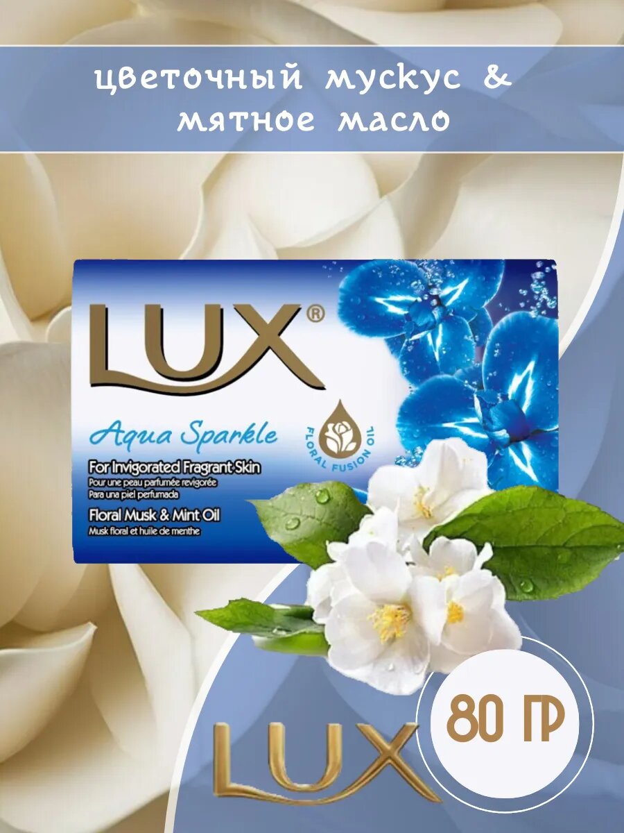 Мыло Туалетное Мыло Люкс твердое туалетное в ассортименте, 80г *8 шт