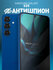 Защитное стекло антишпион на Samsung Galaxy S25 (Самсунг Галакси ...