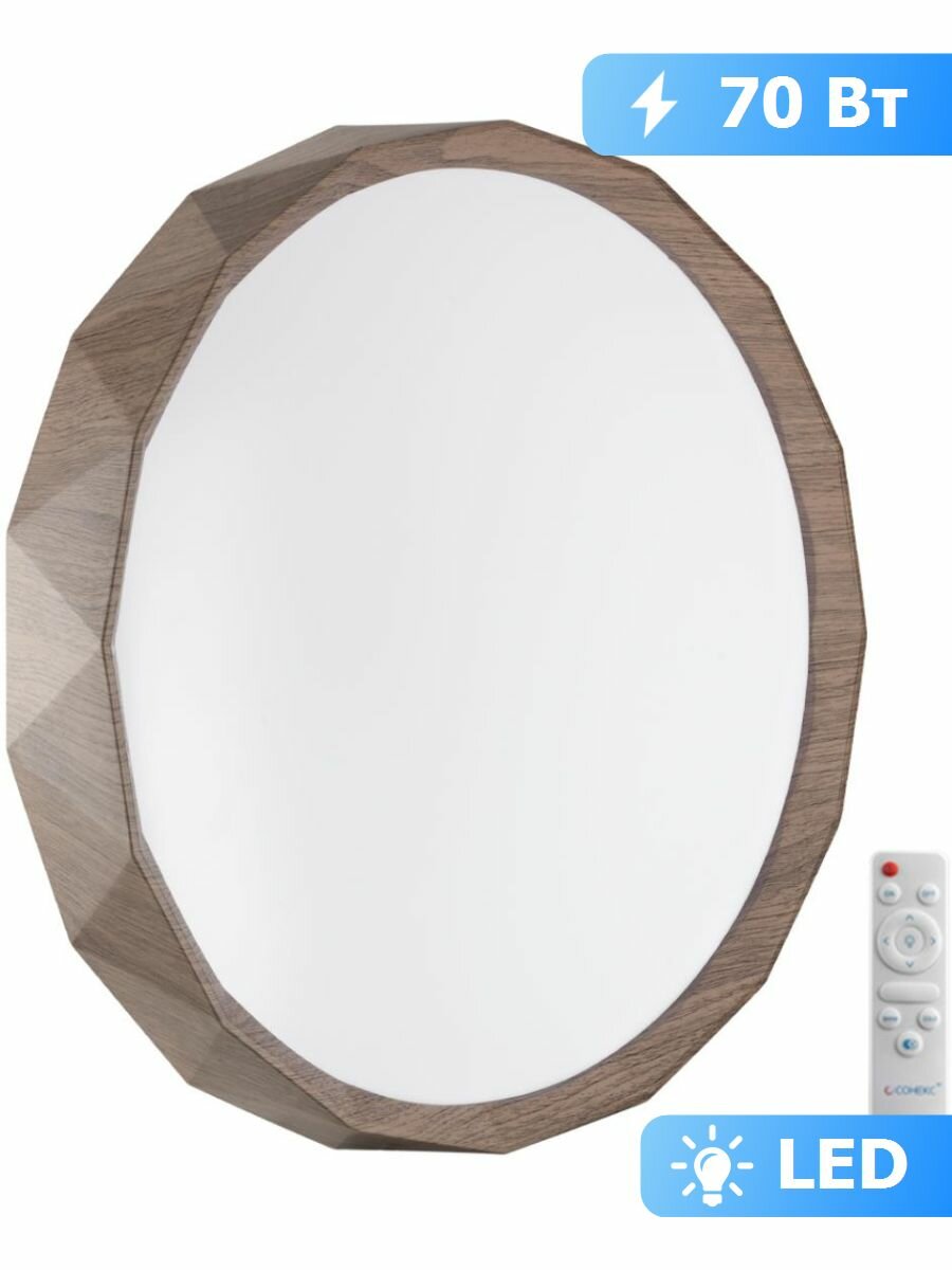 Настенно-потолочный светильник Sonex Zif Wood 7637/EL BASICA SN пластик/корич. под дер. LED 70Вт 3000-6000K D485 IP43 пульт ДУ