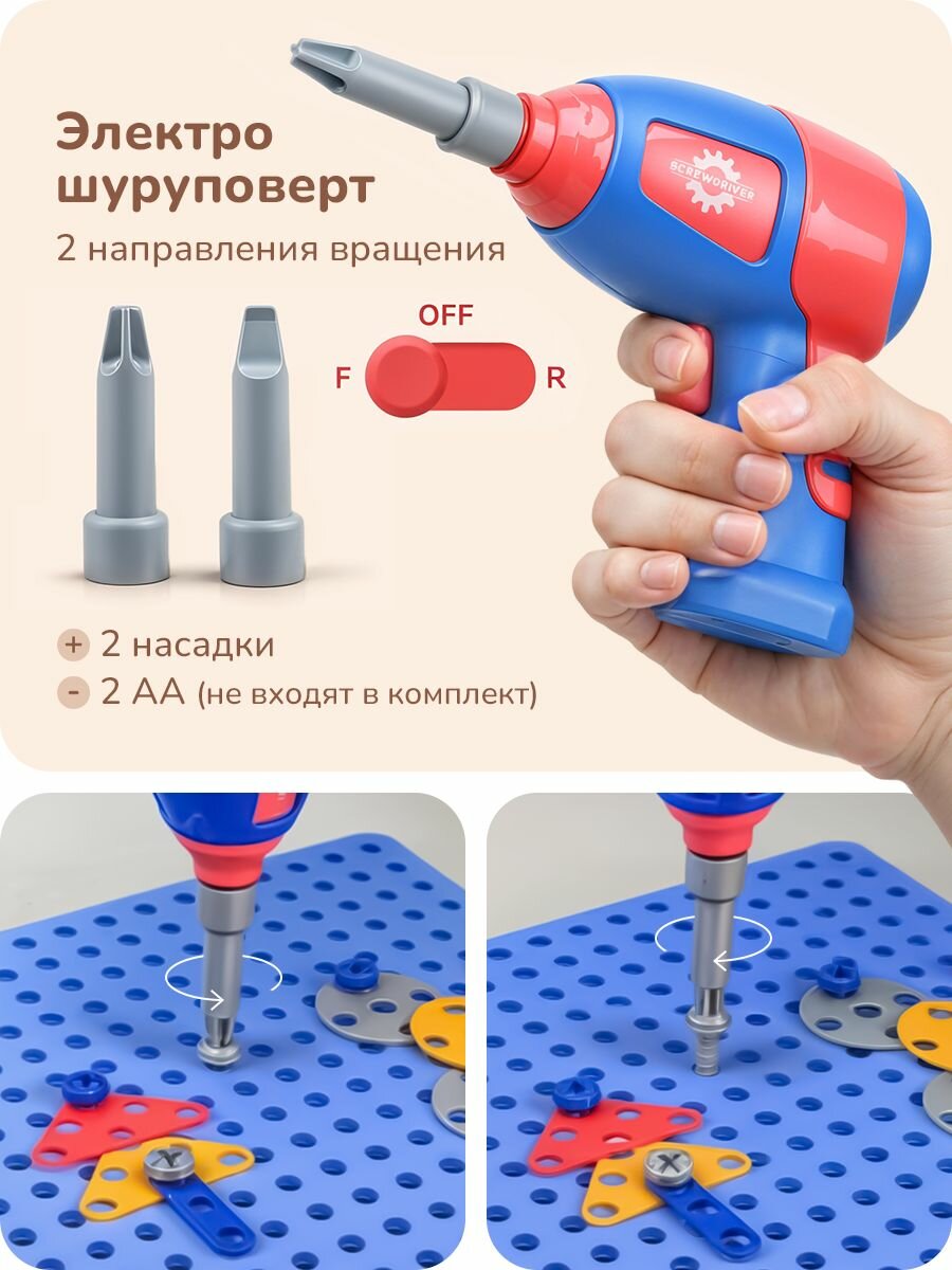 Конструктор мозаика с шуруповертом развивающий 3D детский и отверткой для мальчика Play Okay на батарейках "Космический технопарк", 298 деталей — фото 1