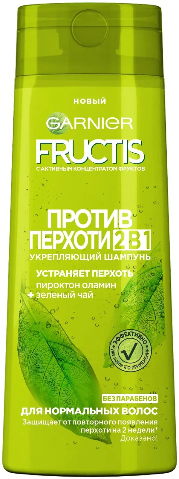 Шампунь Garnier Fructis "Против перхоти", 2 в 1, активация роста волос, 250 мл