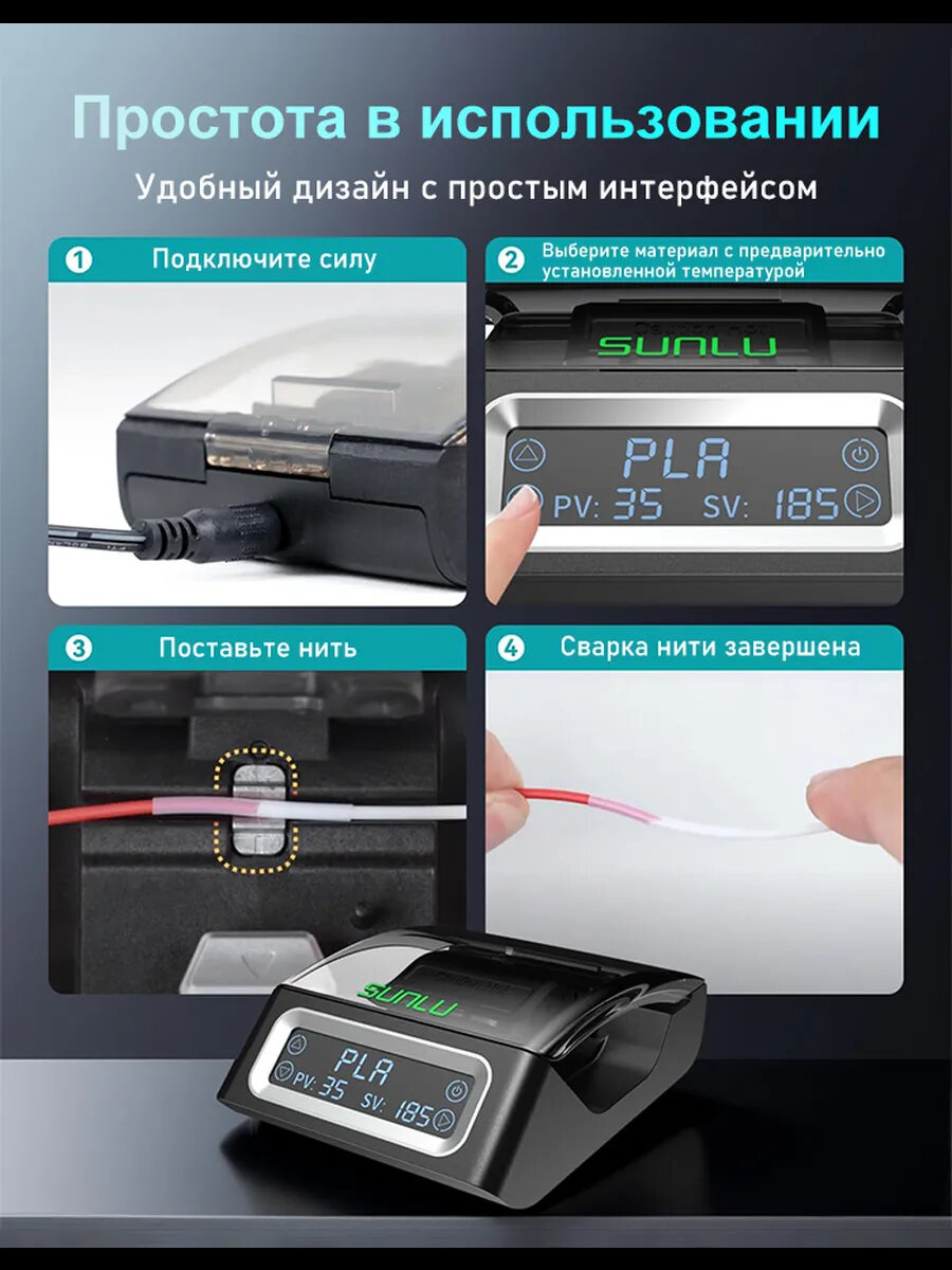 SUNLU 3D-принтер проволочный разъем — фото 1