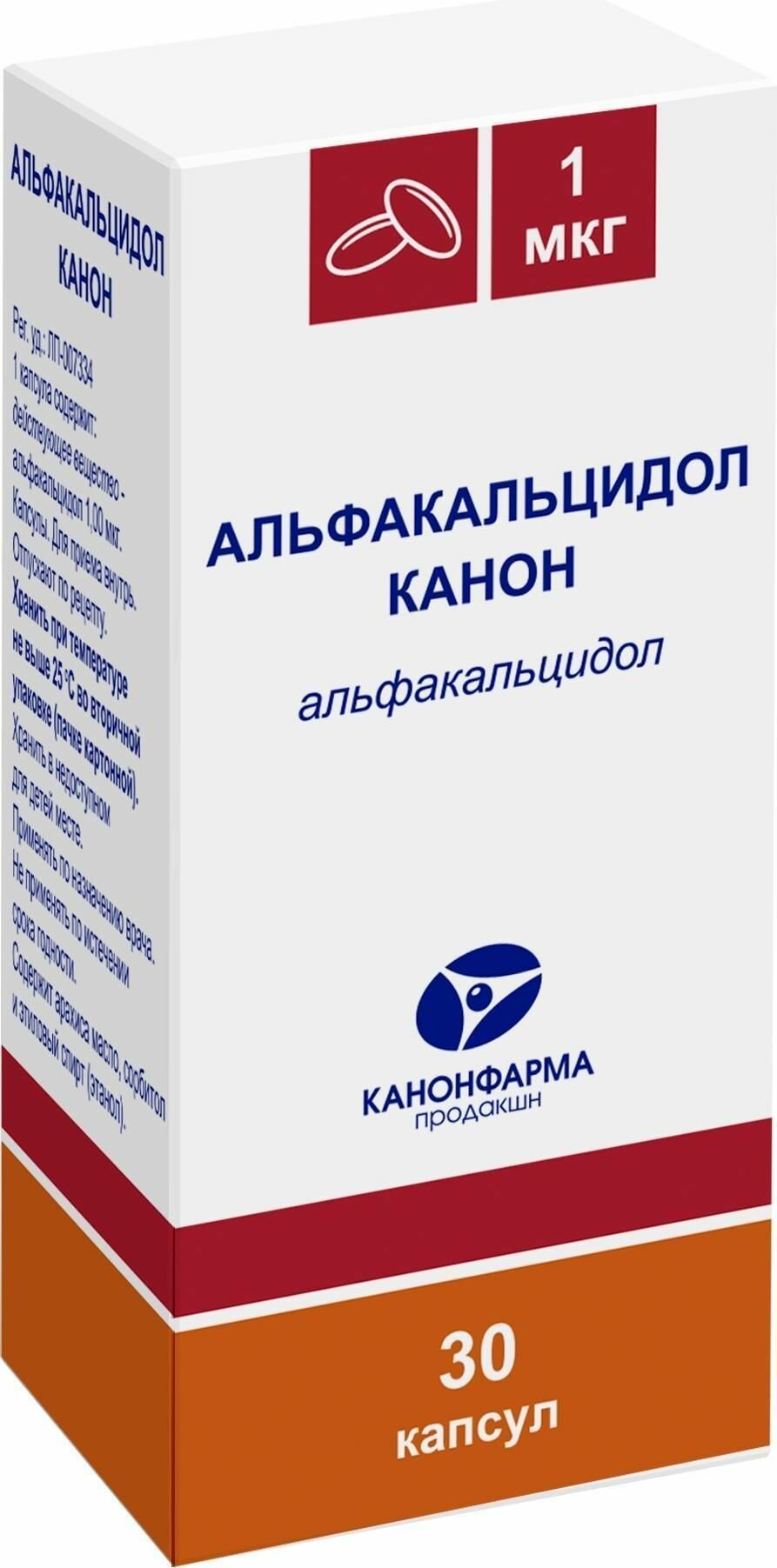 Альфакальцидол Канон, капсулы 1 мкг, 30 шт.