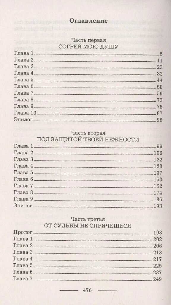 Оборотни клана Морруа. Ольга Гусейнова. Твёрдый переплёт. Издательство АСТ — фото 1