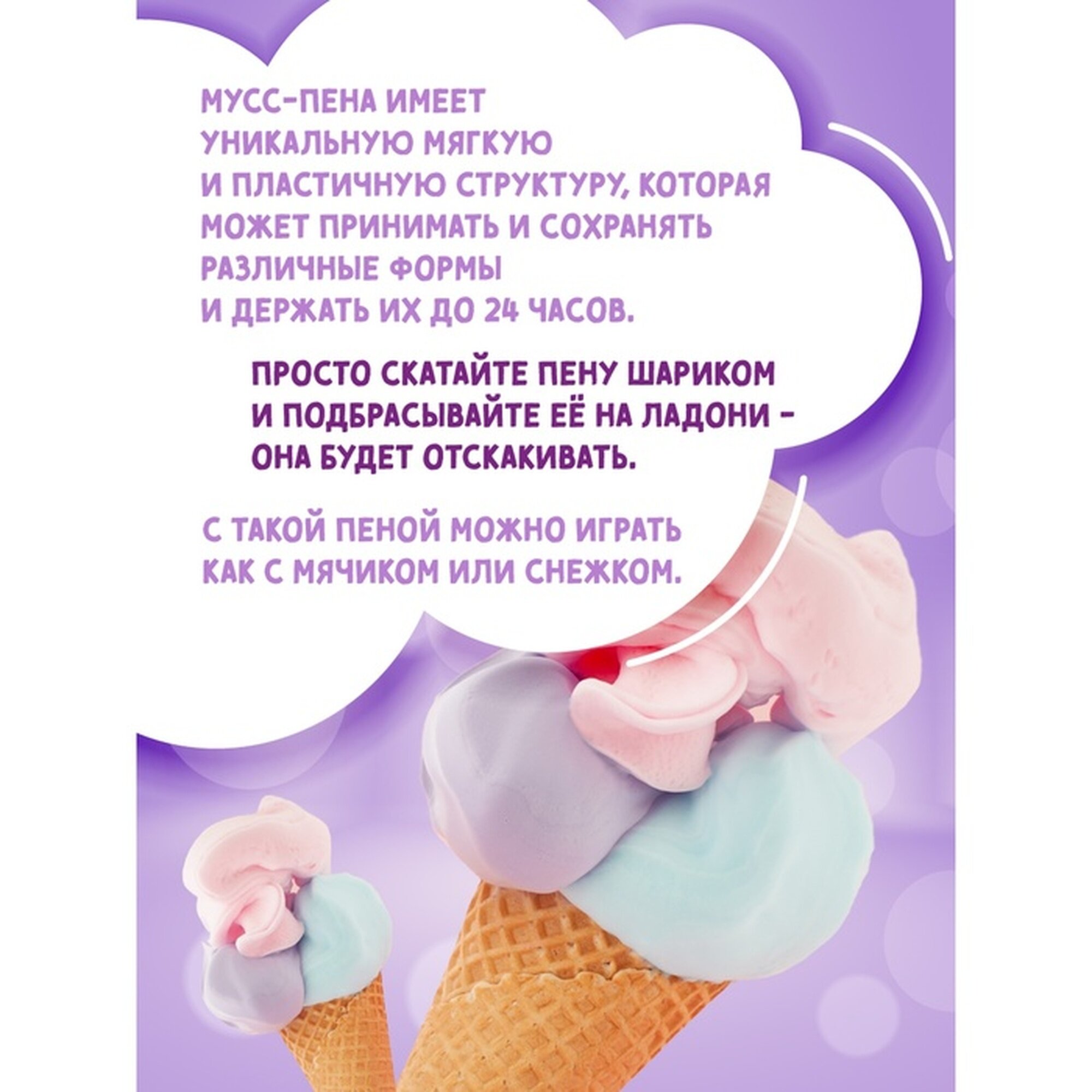 Изображение Пенка-мусс для купания Моя Прелесть воздушная зефирка, 200 мл