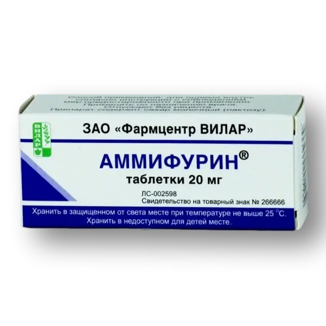 Аммифурин таблетки 20 мг 50 шт