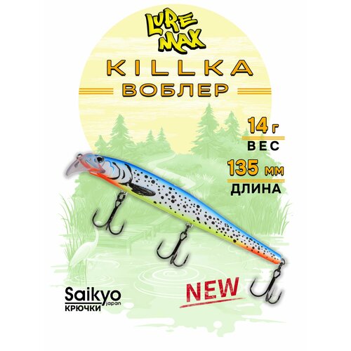Воблеры для рыбалки LureMax KILLKA 135F DR-241, 14 г, Воблеры для троллинга