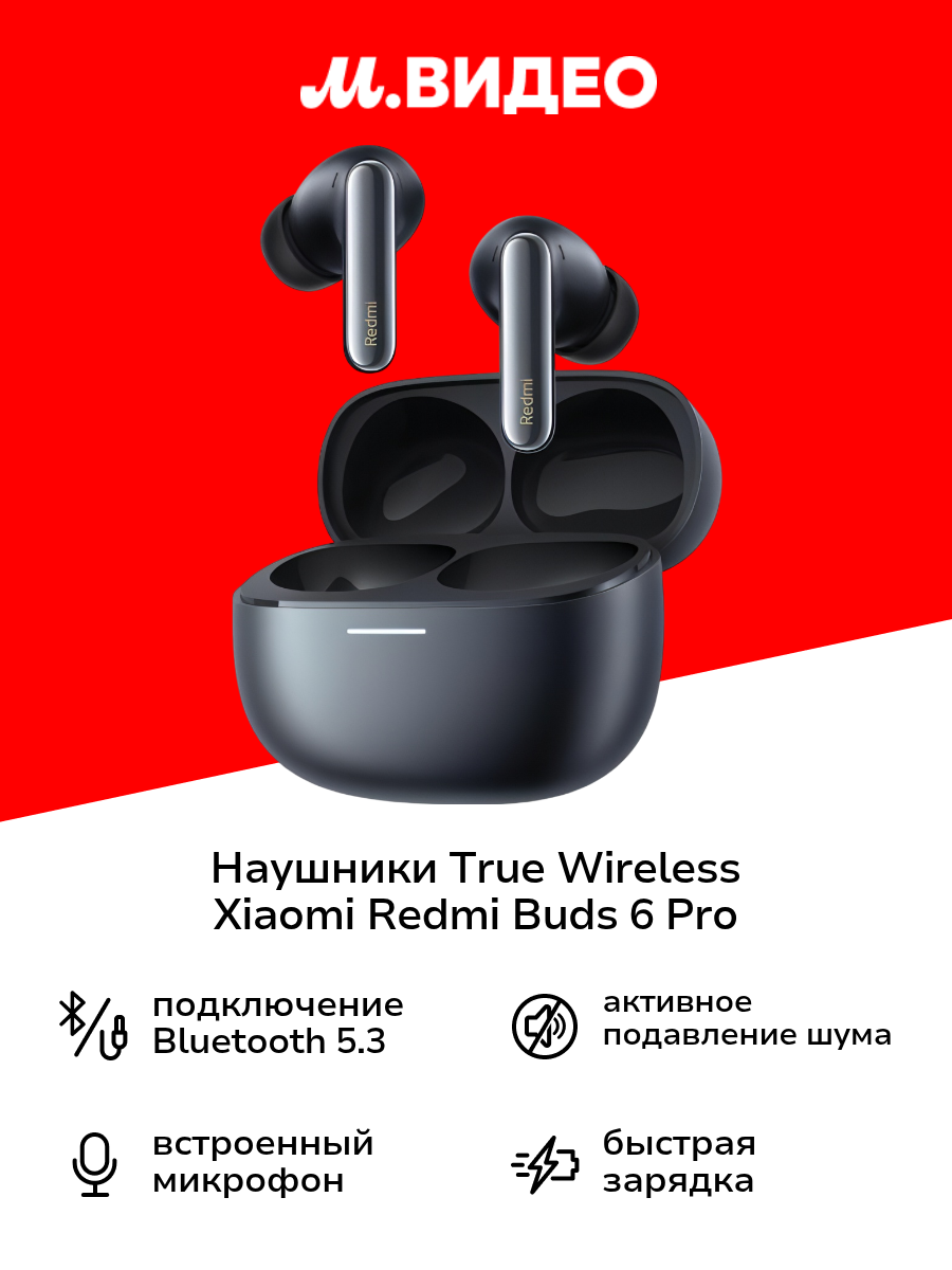 Наушники True Wireless Xiaomi Redmi Buds 6 Pro Space Black
