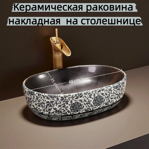 Изображение товара Раковина, керамика, накладная, овальная, 48x15 см, белая, черная, матовая