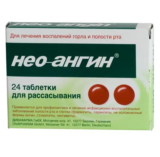 НеоАнгин таблетки для рассасывания с сахаром 24 шт