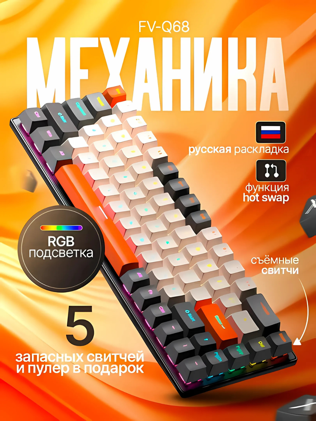 Игровая клавиатура проводная K98, 98 клавишная, RGB подсветка, LED