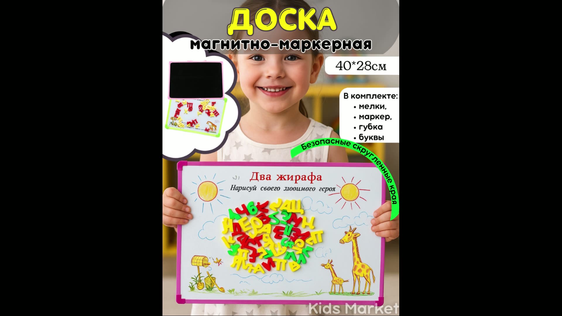 Магнитная маркерная доска, двухсторонняя, доска с буквами, планшет для рисования — фото 1