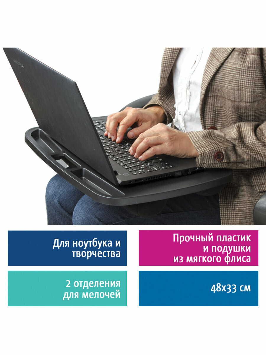 Подставка-столик с мягкими подушками для ноутбука и творчества 480x335мм Brauberg черный 512668