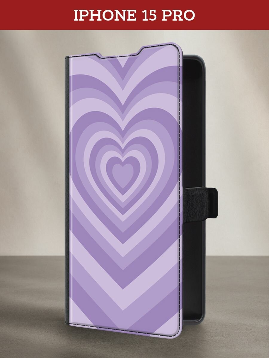 Чехол-книжка на Apple iPhone 15 Pro / Айфон 15 Про с принтом violet heart latte