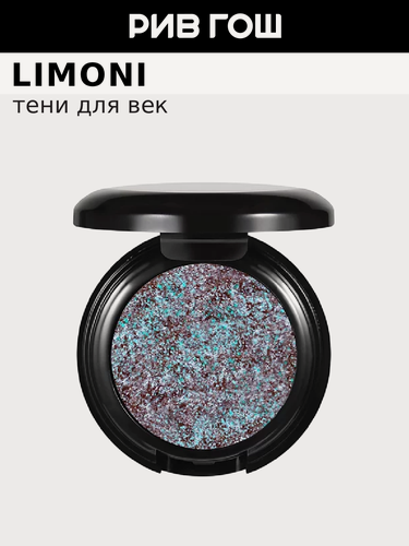 Изображение товара LIMONI Тени для век Prism, 2 г, 005 Prism Eyeshadow | 5 Лунный камень