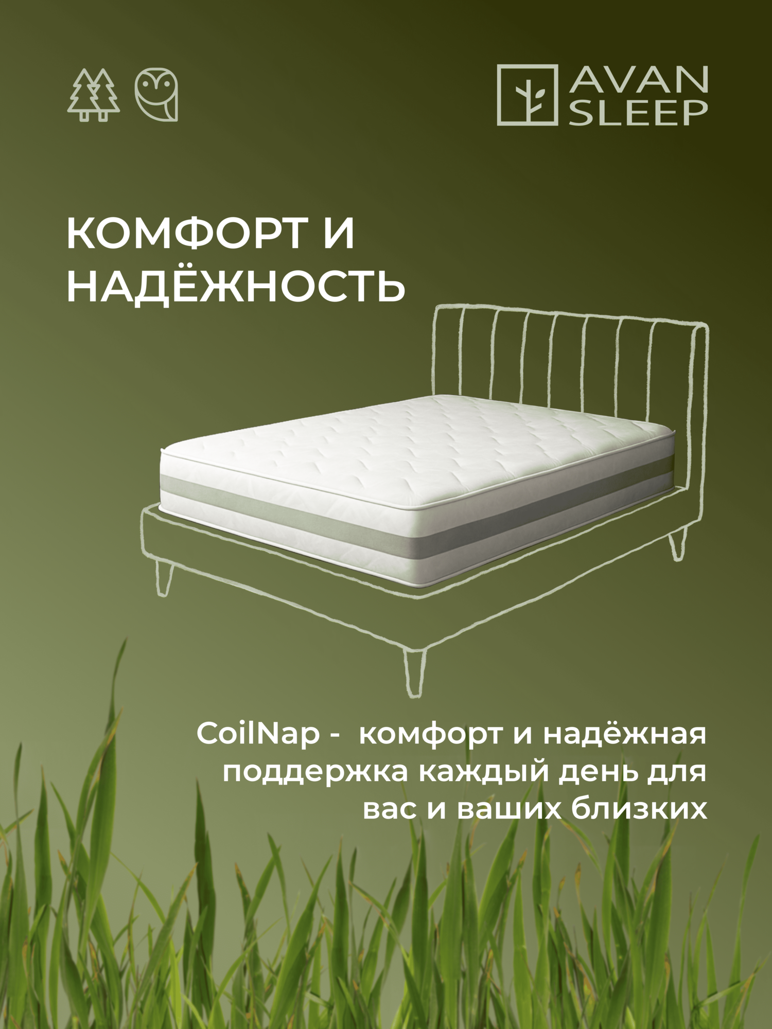 Матрас COILNAP: анатомический, гипоаллергенный, безопасный, двусторонний, 200 - 90 см — фото 1