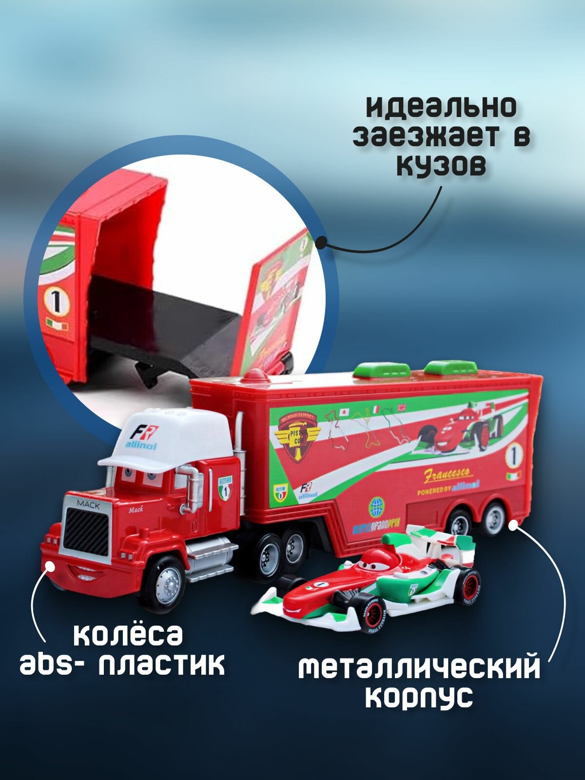 Игрушка Грузовик + Машинка формула один — фото 1