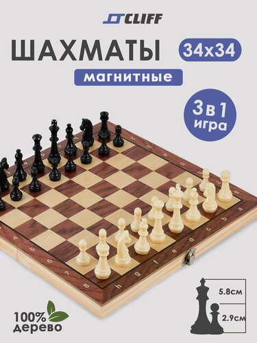 Изображение товара Набор 3 в 1 (шашки, шахматы, нарды) W2803М, 34см, дерево, магнитный
