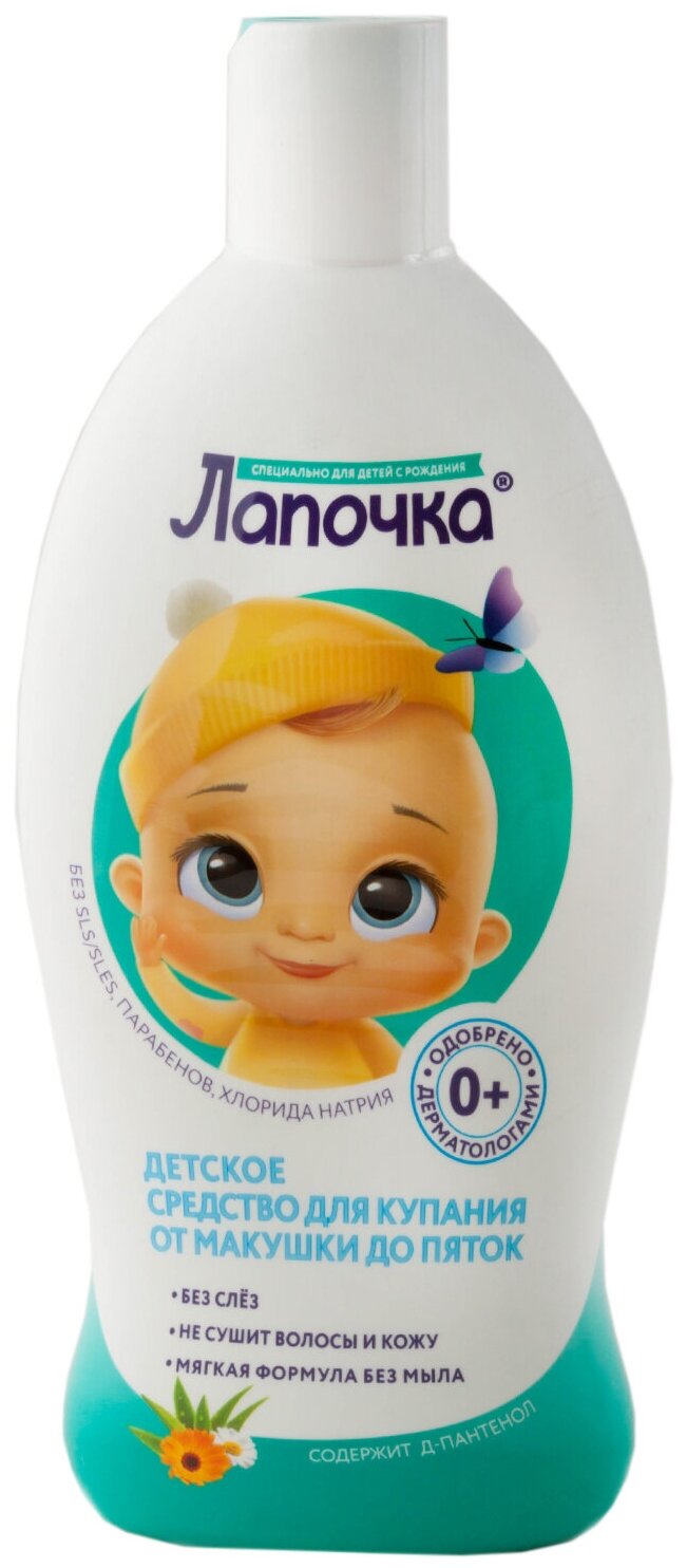 Средство Лапочка для купания детское От макушки до пяток, 300 мл - фото №2
