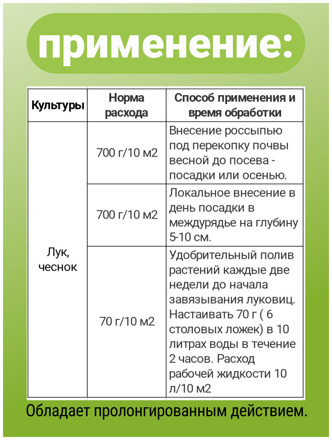 Удобрение для растений для Лука и Чеснока Гуми–Оми 700гр ОЖЗ 1 шт - фотография № 7