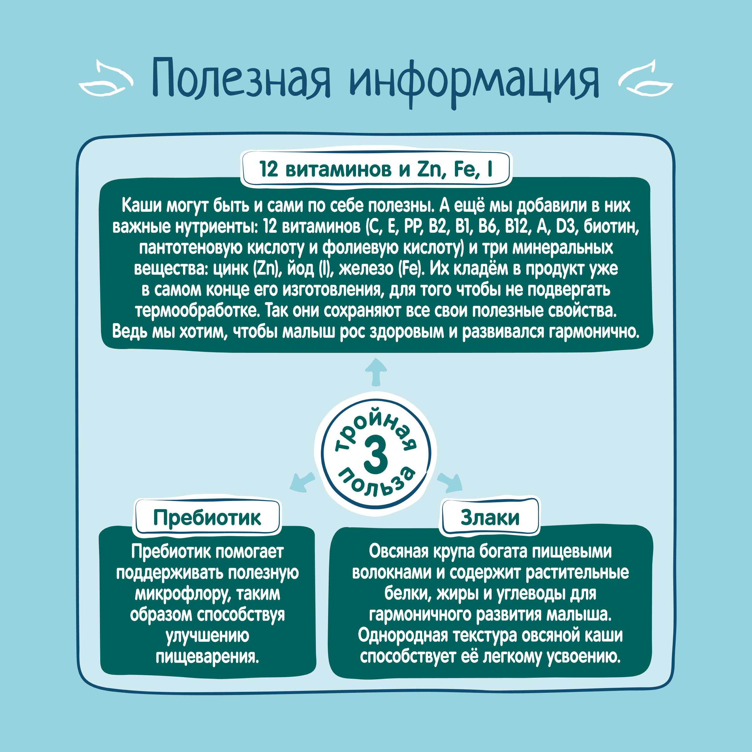 Каша ФрутоНяня, молочная овсяная банан, яблоко 200 г - фото №11