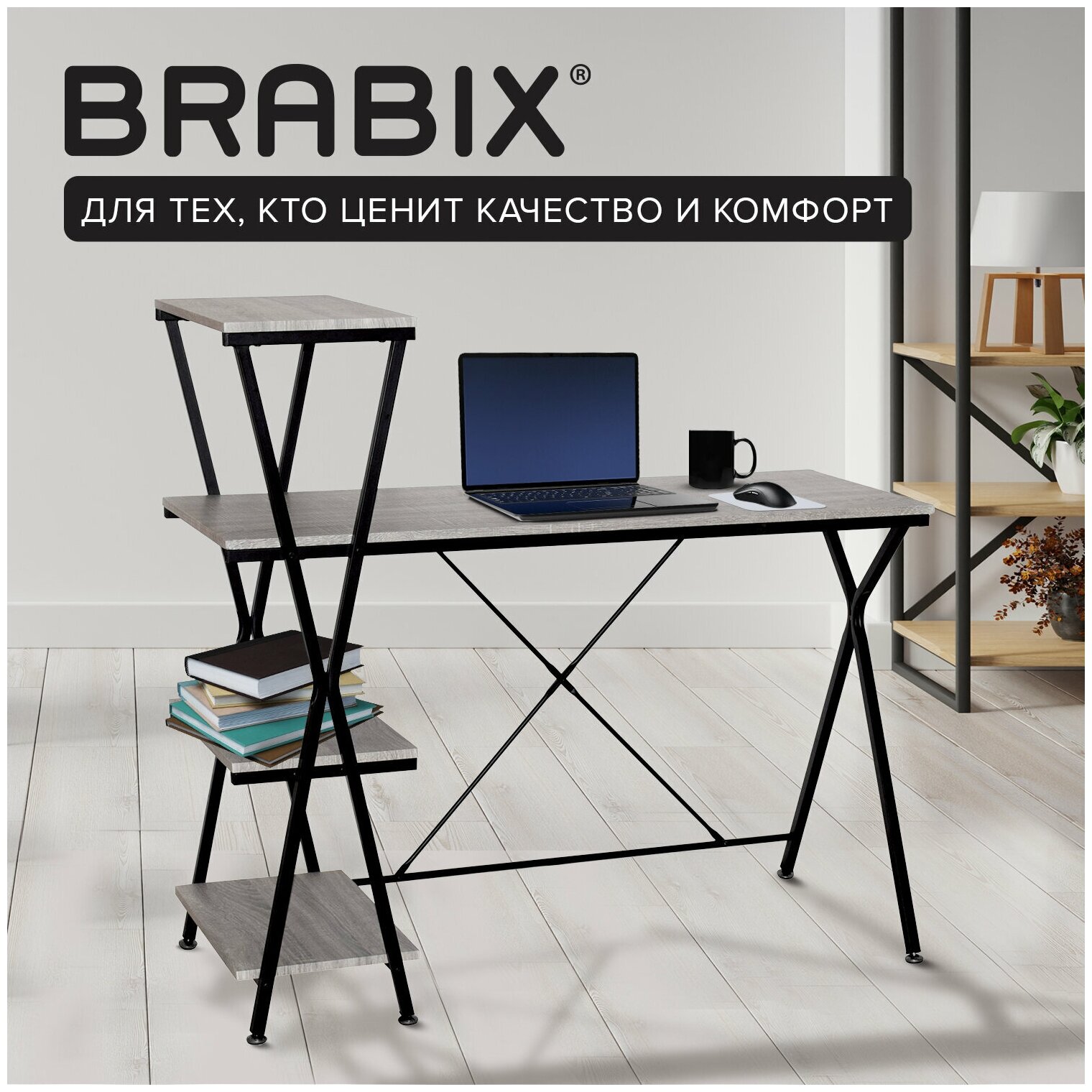 Стол на металлокаркасе BRABIX LOFT CD-004 (1200х535х1110мм), 3 полки, цвет дуб антик - фотография № 6