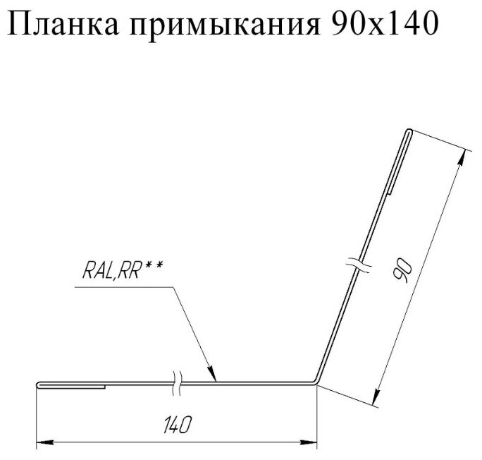 Планка угла внутреннего 1,25м (140х90 мм) металлическая примыкания Цинк 5 штук - фотография № 6