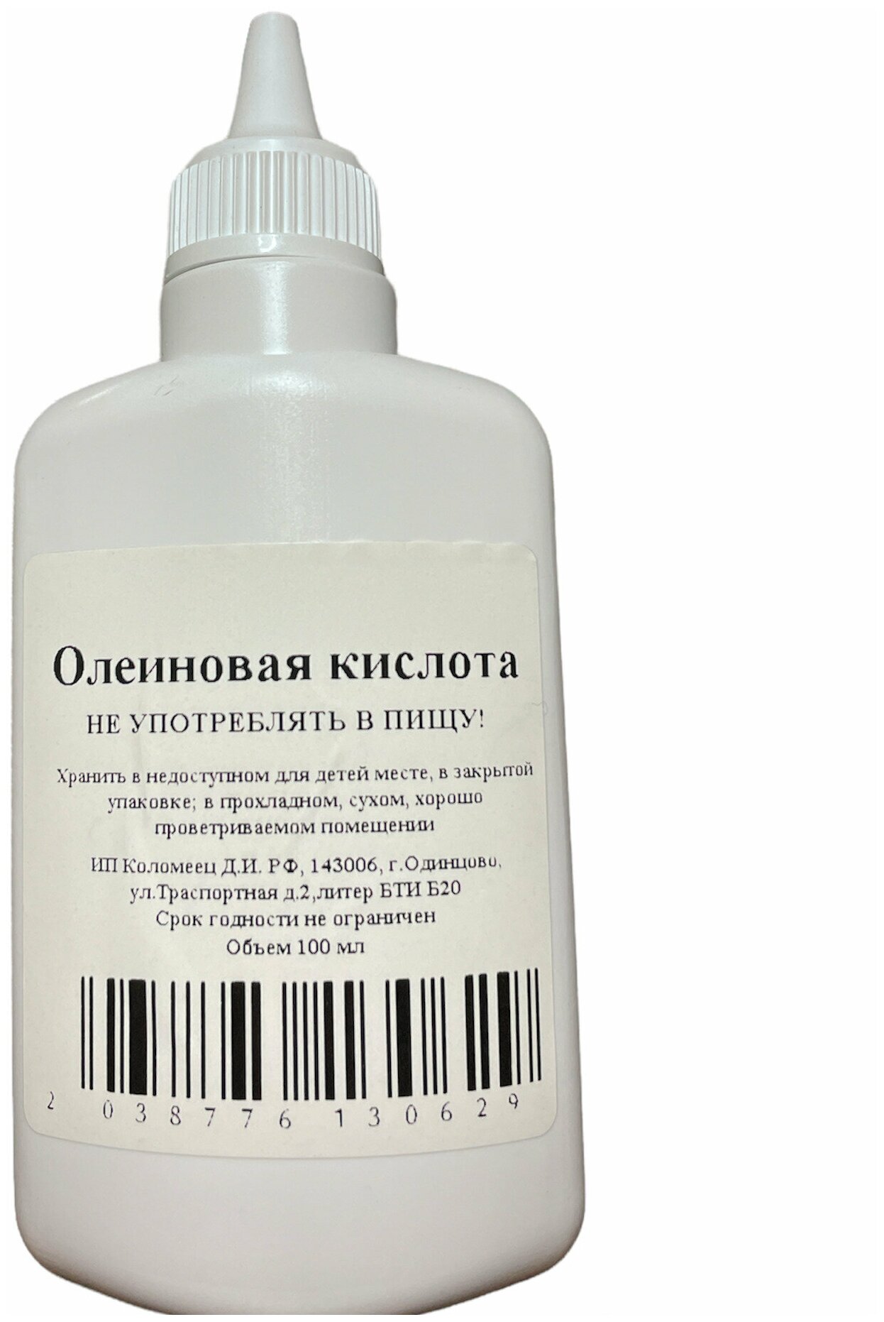 Олеиновая кислота 100 мл / Масло для заточки и обработки ножей цепей металла/СОЖ/для пайки