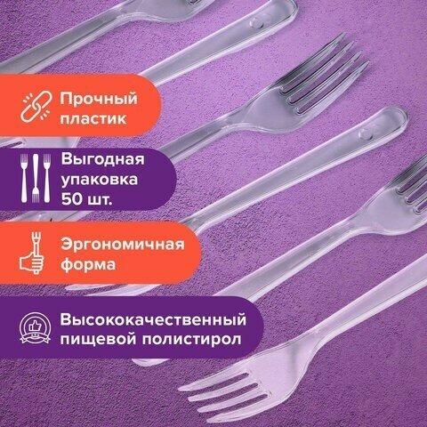 Вилка одноразовая пластиковая 180 мм, прозрачная, комплект 50 шт, эталон, WELDAY, 607839