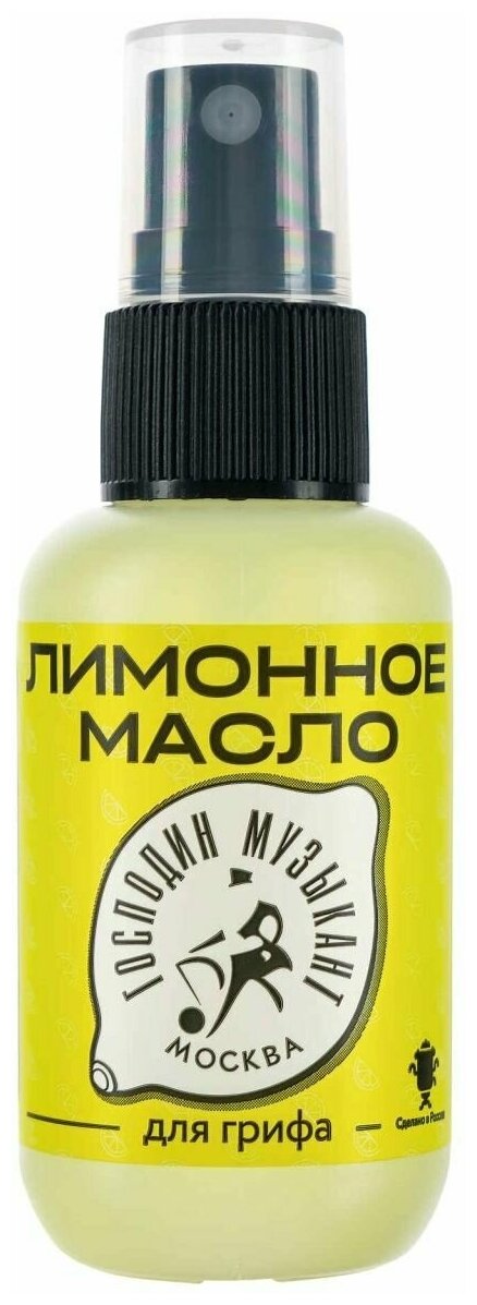 Лимонное масло Господин музыкант GM-LM