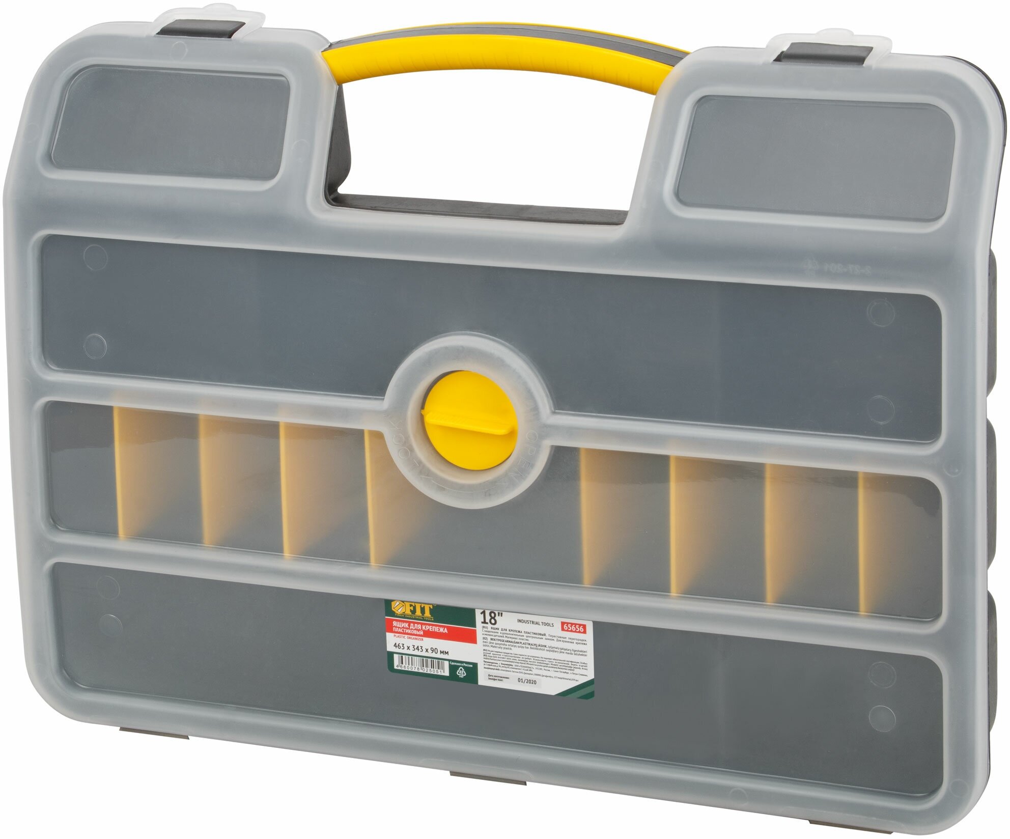 Ящик для крепежа с переставными перегородками(органайзер) 18" ( 463x343x90 мм )