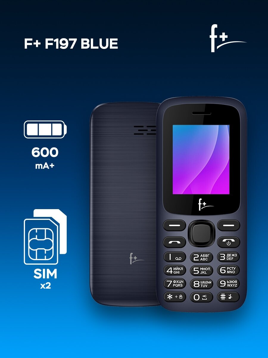 Мобильный телефон F+ F197 синий
