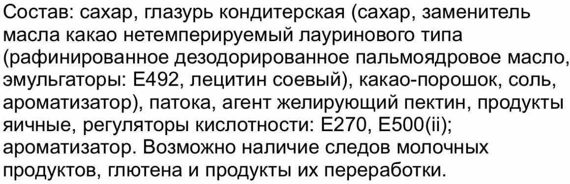 Зефир со вкусом ванили глазированный (в шоколаде) 4 кг , Сладуница - фотография № 5