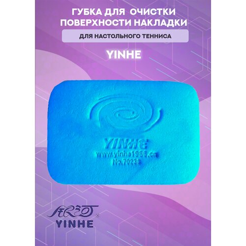 Губка для очистки накладок Yinhe 12 шт компл косметическая губка для очистки губка для очистки лица средство для ухода за кожей
