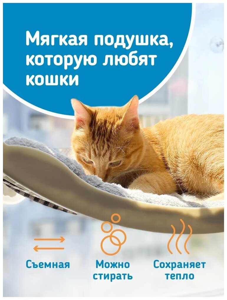 Гамак - лежанка для кошек на окно на присосках - фотография № 4