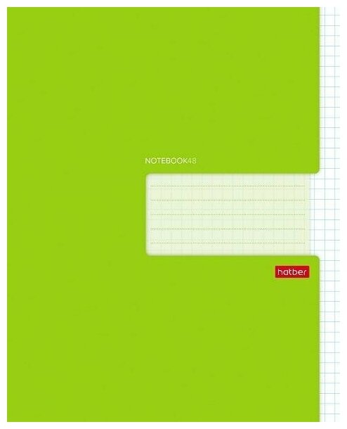 Тетрадь 48 листов, клетка с полями Зеленая, А5, 1шт (Хатбер)