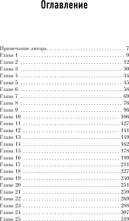 Неестественные причины. Записки судмедэксперта: громкие убийства, ужасающие теракты и запутанные дела - фото №3