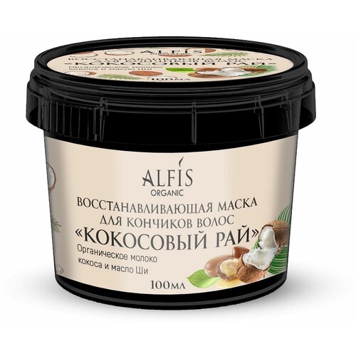 Alfis Organic Органическая Восстанавливающая Маска для Кончиков Волос 