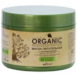 Bielita Professional Organic Hair Care Маска питательная с фитокератином для волос и кожи головы - изображение