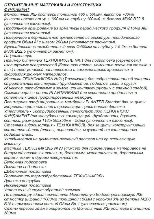 Готовый проект двухэтажного дома без гаража из газобетонного блока с облицовкой из керамического кирпича площадью 145 кв.м - фотография № 17