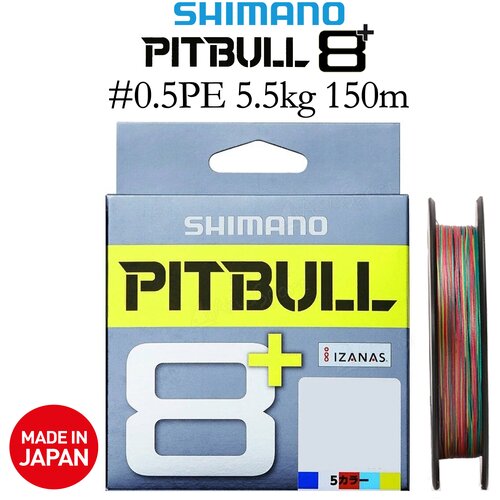 Плетёный шнур Shimano Pitbull 8+ Multicolor #1.0PE 10.5kg 150m (многоцветный)