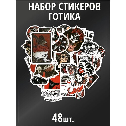Стикеры наклейки на телефон 48 шт - Готический стиль череп скелет девушка 300₽
