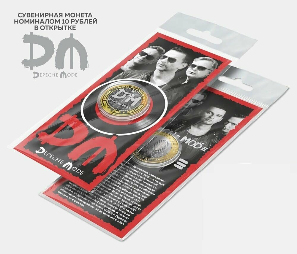 Монета 10 рублей Depeche Mode серия Легенды мирового рока