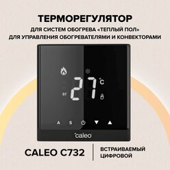Терморегулятор Caleo C732 (черный)
